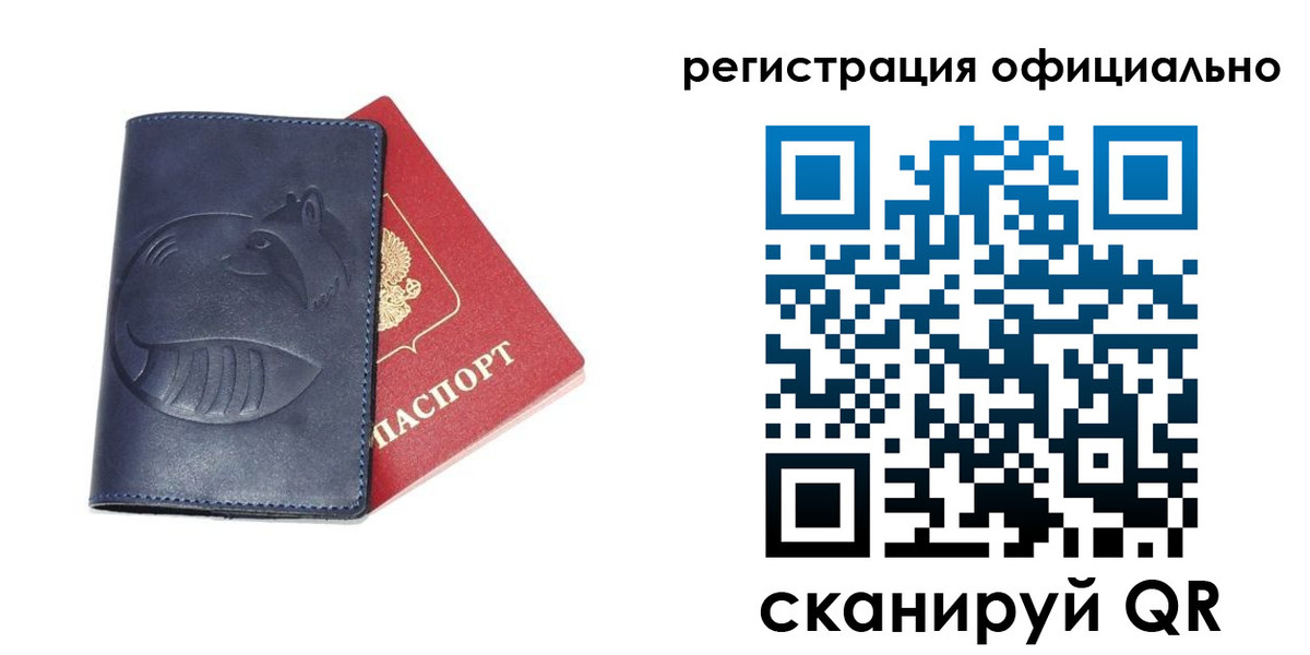 временная регистрация 2025 в Серове