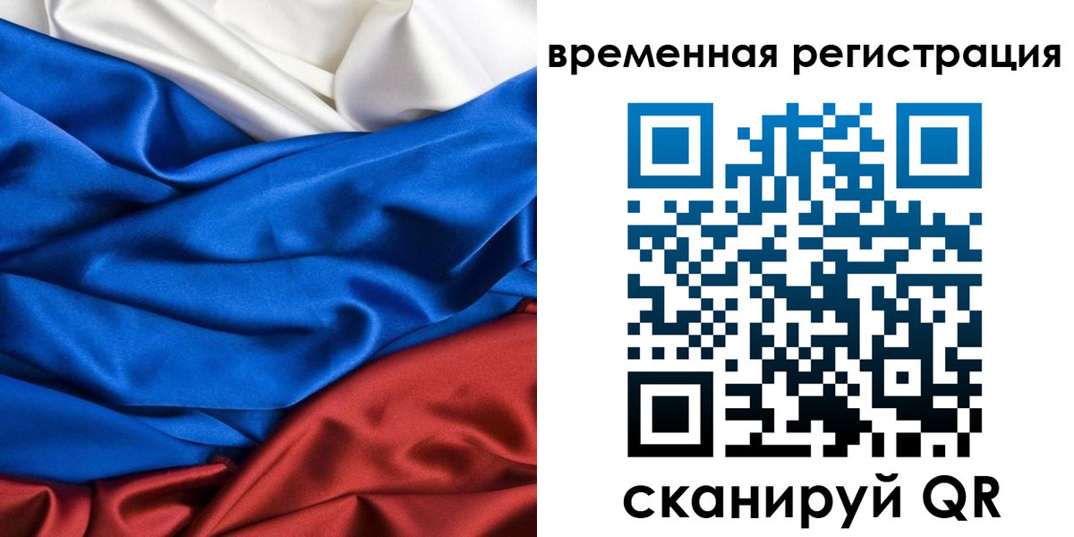 прописка иностранных граждан в Серове