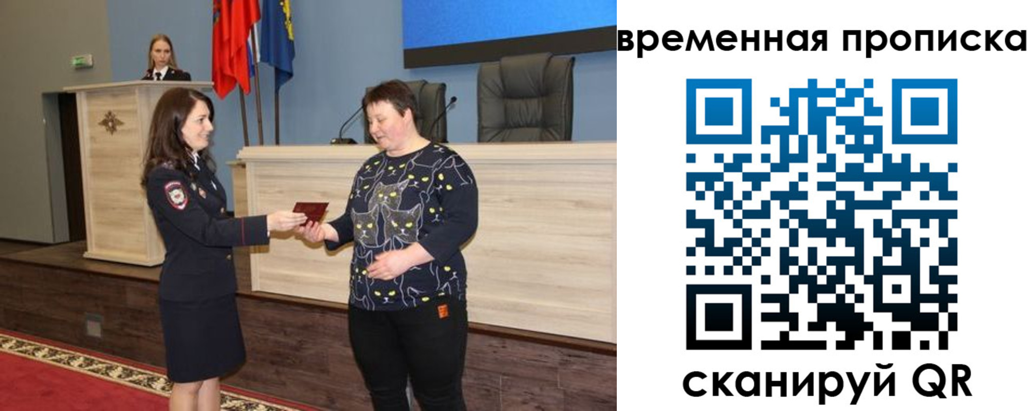прописка для кредита в Серове